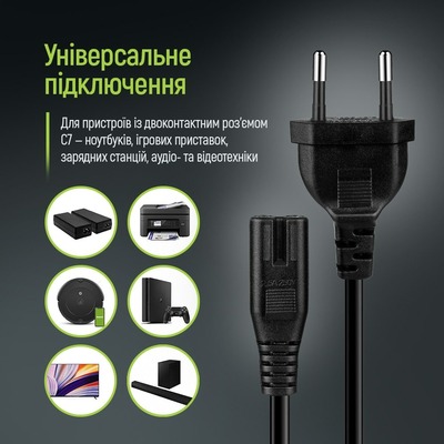 Кабель питания ColorWay CEE7/16-C7, 2 м, Black (CW-CBP085-BK)