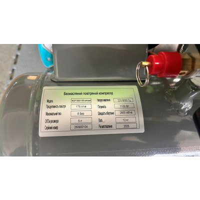 Компрессор Mast Group MOF1390/1100 compact