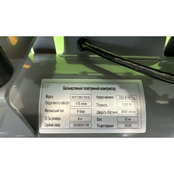 Компресор Mast MOF1390/1100-9L