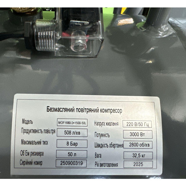 Компрессор Mast Group MOF1680/2x1500-50