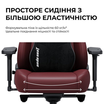 Кресло для геймеров Anda Seat Kaiser 3E XL Maroon (AD23YC-XL-09-A-PV/C-A01)