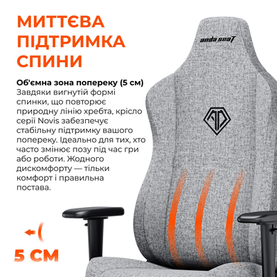 Кресло для геймеров Anda Seat Novis Size L Gray Fabric (AD23-L-01-G-F)