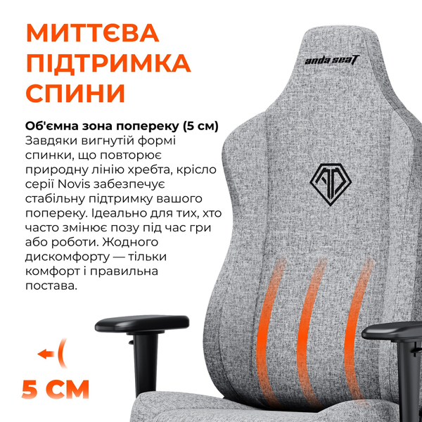 Кресло для геймеров Anda Seat Novis Size L Gray Fabric (AD23-L-01-G-F)