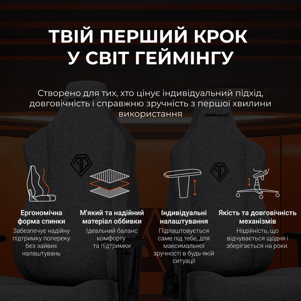 Кресло для геймеров Anda Seat Novis Size L Gray Fabric (AD23-L-01-G-F)
