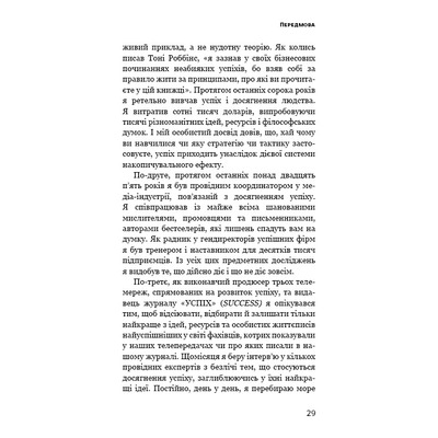 Эффект скопления. Пошаговая инструкция к успеху / Даррен Гарди