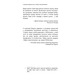 Эффект скопления. Пошаговая инструкция к успеху / Даррен Гарди