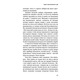 Эффект скопления. Пошаговая инструкция к успеху / Даррен Гарди