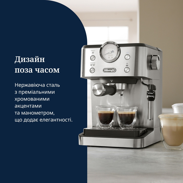 Кофеварка Delonghi EM 450 M