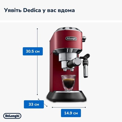 Кофеварка рожковая Delonghi EC 685 R Dedica