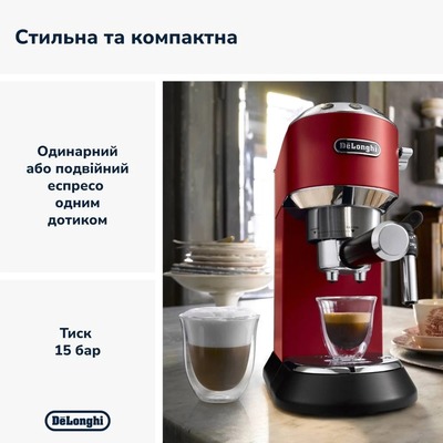 Кофеварка рожковая Delonghi EC 685 R Dedica