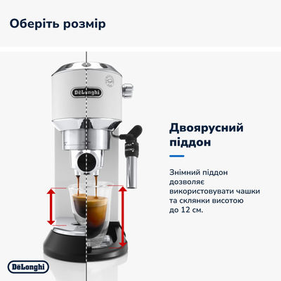 Кофеварка рожковая Delonghi EC 685.W Dedica