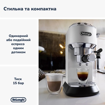 Кофеварка рожковая Delonghi EC 685.W Dedica