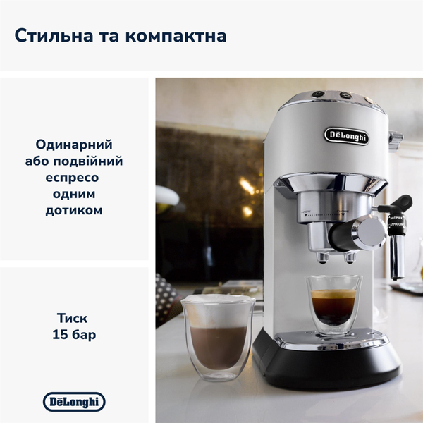 Кавоварка рожкова Delonghi EC 685.W Dedica