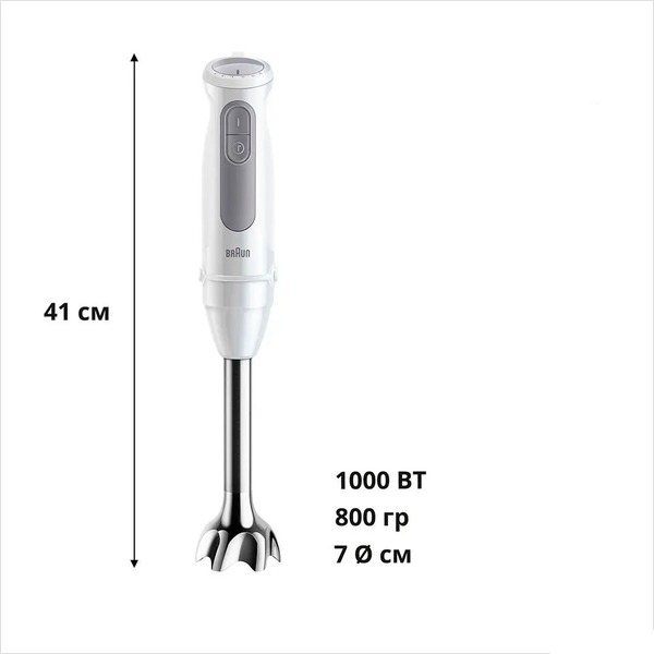 Блендер Braun MQ 50001 M WH