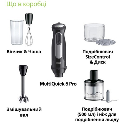 Блендер Braun MQ 55254 MBK