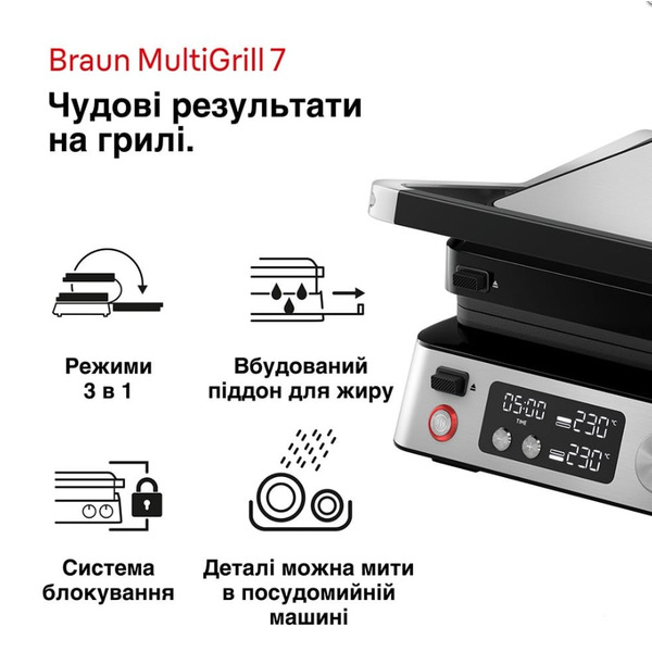 Гриль Braun MultiGrill 7 CG 7040