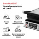 Гриль Braun MultiGrill 7 CG 7040