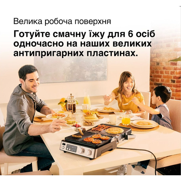 Гриль Braun MultiGrill 7 CG 7040