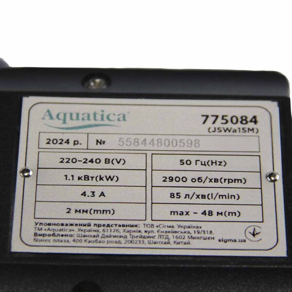Станція 1.1кВт Hmax 48м Qmax 85л/хв (самовсмоктуючий насос) 50л Україна AQUATICA (775084/50)