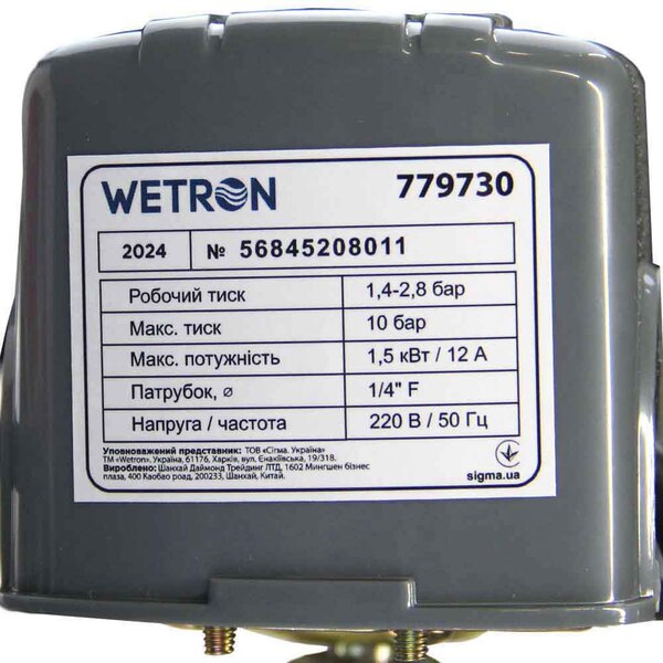 Станція 1.1кВт Hmax 48м Qmax 60л/хв (самовсмоктуючий насос нерж) 50л Україна WETRON (775054/50)