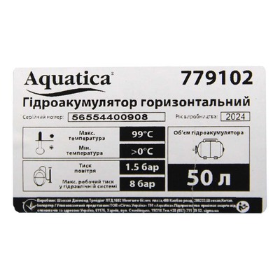 Насосна станція LEO 0.9кВт Hmax 48м Qmax 85л/хв 50л (775386/50)