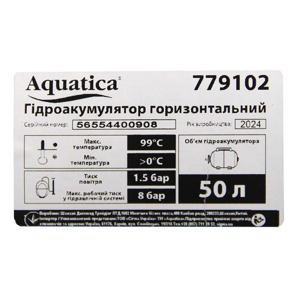 Насосна станція LEO 0.9кВт Hmax 48м Qmax 85л/хв 50л (775386/50)