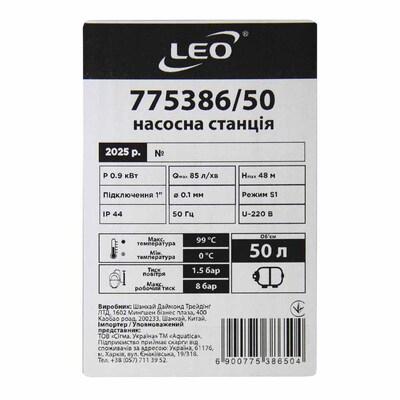 Насосна станція LEO 0.9кВт Hmax 48м Qmax 85л/хв 50л (775386/50)