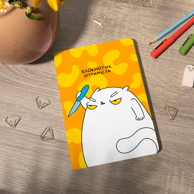 Блокнот Orner Блокнотик оптимиста (maliu-0006)