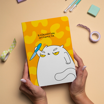 Блокнот Orner Блокнотик оптимиста (maliu-0006)