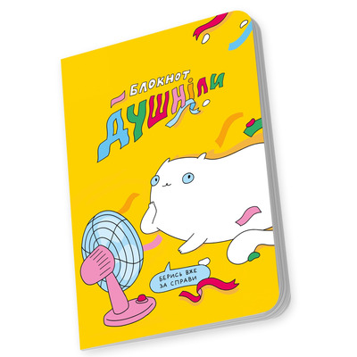 Блокнот Orner Душнила (maliu-0005)