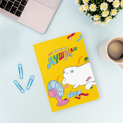 Блокнот Orner Душнила (maliu-0005)