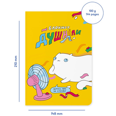 Блокнот Orner Душнила (maliu-0005)