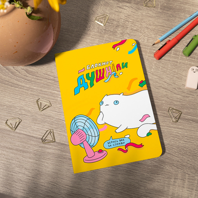 Блокнот Orner Душнила (maliu-0005)