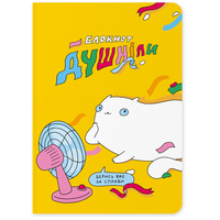 Блокнот Orner Душнила (maliu-0005)