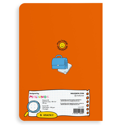 Блокнот Orner Кручусь-верчусь (maliu-0007)