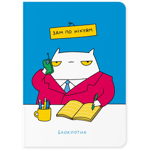 Блокнот Orner Место для гениальных идей (maliu-0002)