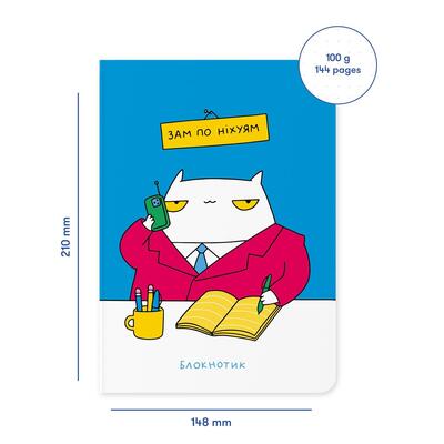 Блокнот Orner Место для гениальных идей (maliu-0002)