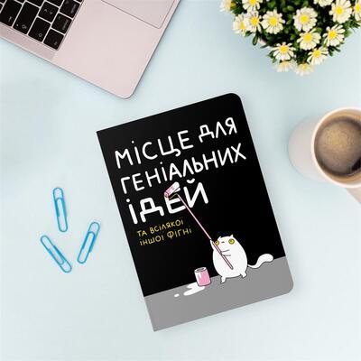 Блокнот Orner Место для гениальных идей (maliu-0015)