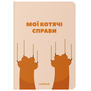 Блокнот Orner Мои кошачьи дела (orner-1934)