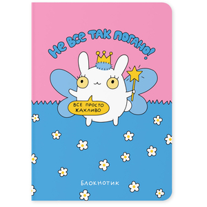 Блокнот Orner Не все так плохо (maliu-0008)