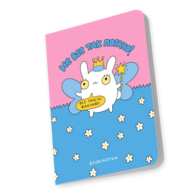 Блокнот Orner Не все так плохо (maliu-0008)