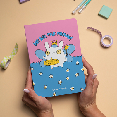 Блокнот Orner Не все так плохо (maliu-0008)