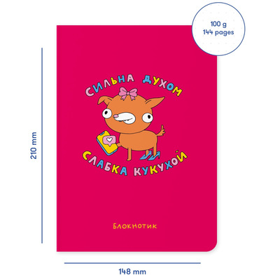 Блокнот Orner Сильная духом, слабая кукушкой (maliu-0012)