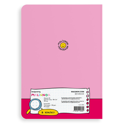 Блокнот Orner Список моих врагов (maliu-0016)