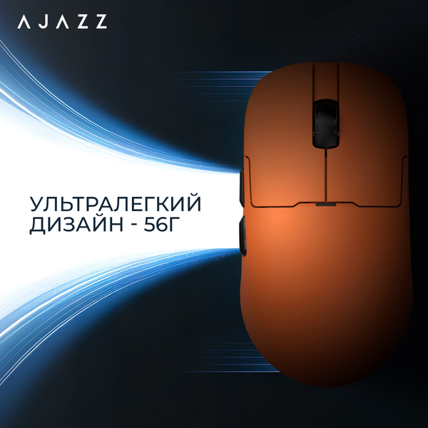 Миша бездротова Ajazz AJ159P MC Orange (AJ159P-MC-Orange)