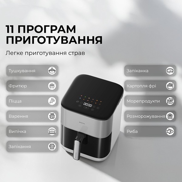 Мультипечь Mova AeroChef FD10s Pro White (VFF12A-WH-S)