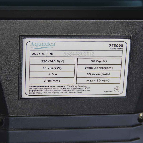 Станція 1.1кВт Hmax 50м Qmax 60л/хв (самовсмоктуючий насос нерж) 50л Україна AQUATICA (775098/50)