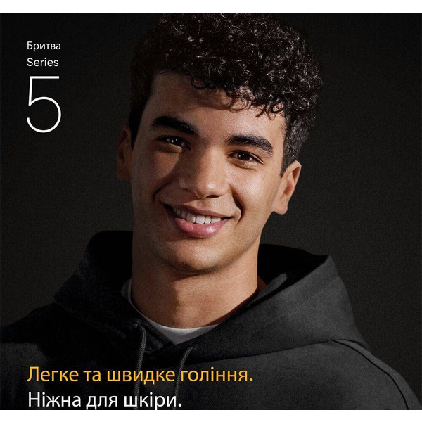 Электробритва Braun Series 5 52-B1000s