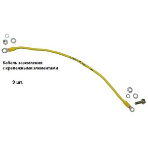 Комплект кабелів заземлення ZPAS 6 мм2, 9шт (W-1951-33-00-000)