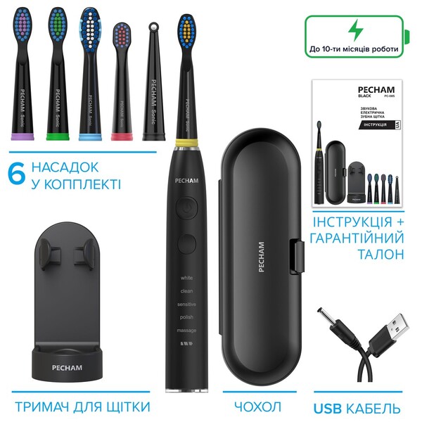 Зубна електрощітка Pecham Black Travel PC-085    